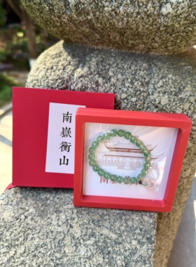 南岳景区文创手串绿草莓晶手串手链玉髓平安扣转运珠女款伴手礼