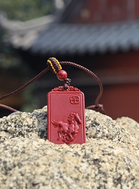 南岳衡山景区文创直发高含量朱砂十二生肖吊坠挂件本命年挂件