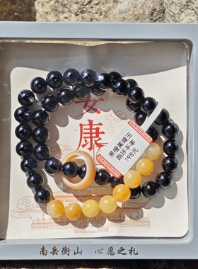 南岳衡山景区手串黑檀黄陵玉跑环手串双圈男女同款伴手礼