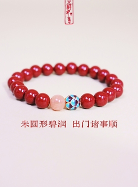 南岳衡山正品天然朱砂莲花手串女本命年佛珠转运珠白鹿同款礼物