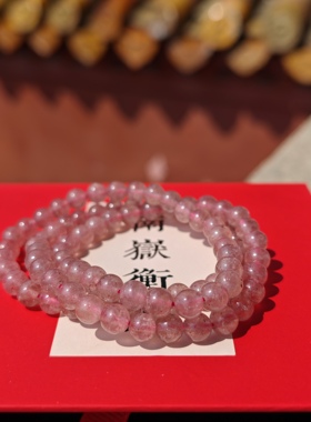南岳衡山景区文创手串天然草莓晶手串女款手链送女朋友礼物