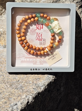 南岳衡山景区文创手串崖柏双圈手链女款手链送女朋友礼物