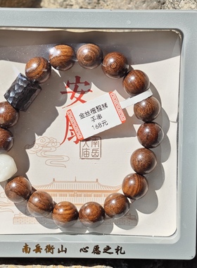 南岳衡山景区金丝檀醒狮手串手链木质文玩菩提佛珠盘玩转运珠
