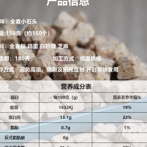 特硬低脂抗饿成人磨牙小石头学生代餐零食充饥全麦味韧性饼干150g - 图3