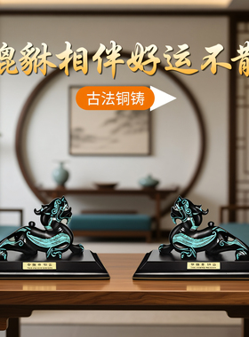 纯铜貔貅招财中式摆件领导很喜欢