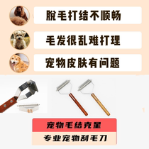 Self-use Strong push] HFArtisan kitty dog scraping hair knife open knot comb pet bottom suede harrowing dog beauty floating hair comb