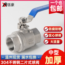 304 stainless steel ball valve Medium thickened Two-piece internal thread 316L valve switch 4 points 6 points 1 inch DN15