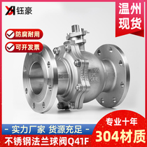 304 stainless steel flange ball valve manual Q41F-16P high temperature steam high-pressure valve switch dn65 80100