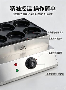 电热6孔11厘米摆摊商用鸡蛋汉堡机蛋堡机早餐小吃电热鸡蛋汉堡机