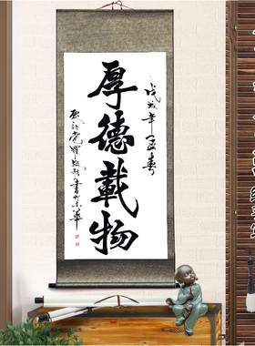 有志者书法竖版沙发背景墙新中式