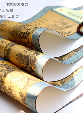 心动十大名画清明上河图丝绸卷轴