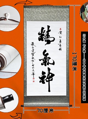 毛笔字书法作品客厅装饰画书法真迹名人诗词挂画办公室精品卷轴画