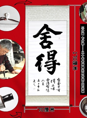 手写山水装饰办公室挂画舍得名家