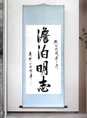 励志字画书法手写装裱办公室名家真迹作品客厅挂画卷轴代写毛笔字