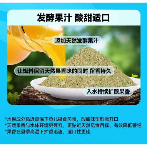 刘志强全能果浪复合果香高温大开胃全能腥全能香黑白猫综合鱼饵料 - 图2