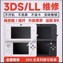 Nintendo 3ds Repair New 3DSLL console for changing shell rocker for changing screen button No charge doesnt boot up