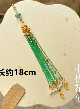 绿色米珠流苏挂坠成品可拆卸发簪