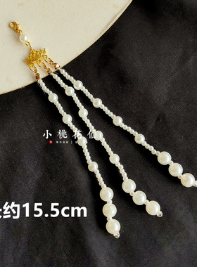仿珍珠流苏吊坠可拆卸成品diy配