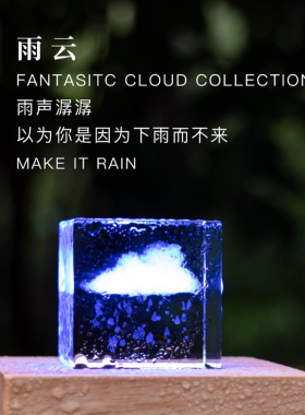 雨云情侣小众风高级七夕女友摆件