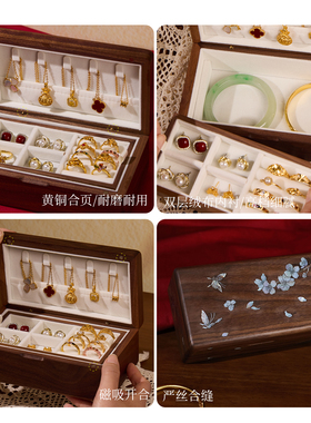 精致国风黑胡桃木首饰盒新婚礼物