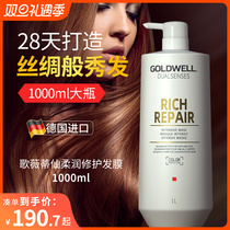 De National Anthem Wei Hair Film Free of Steam Water Therapy Tonic and Bronzed Repair Dry Hair and Hair Sumptuous and Gentle Smooth