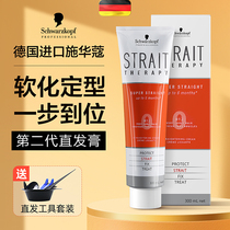 German Schwara Straight Hair Cream Free to pull home softener hair soft and smooth bronzing agent protein correction One comb straight