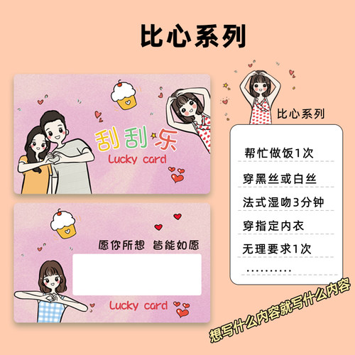 情侣情人节刮刮卡生日礼物女送男朋友卡片小玩意男惩罚奖励心愿卡 - 图2