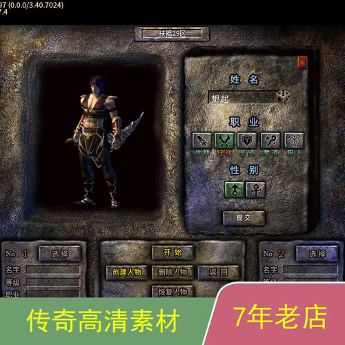 996引擎手游传奇功能UI对话框多套素材png格式带排版脚本jm1091 - 图1