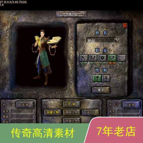 996引擎手游传奇功能UI对话框多套素材png格式带排版脚本jm1091 - 图3