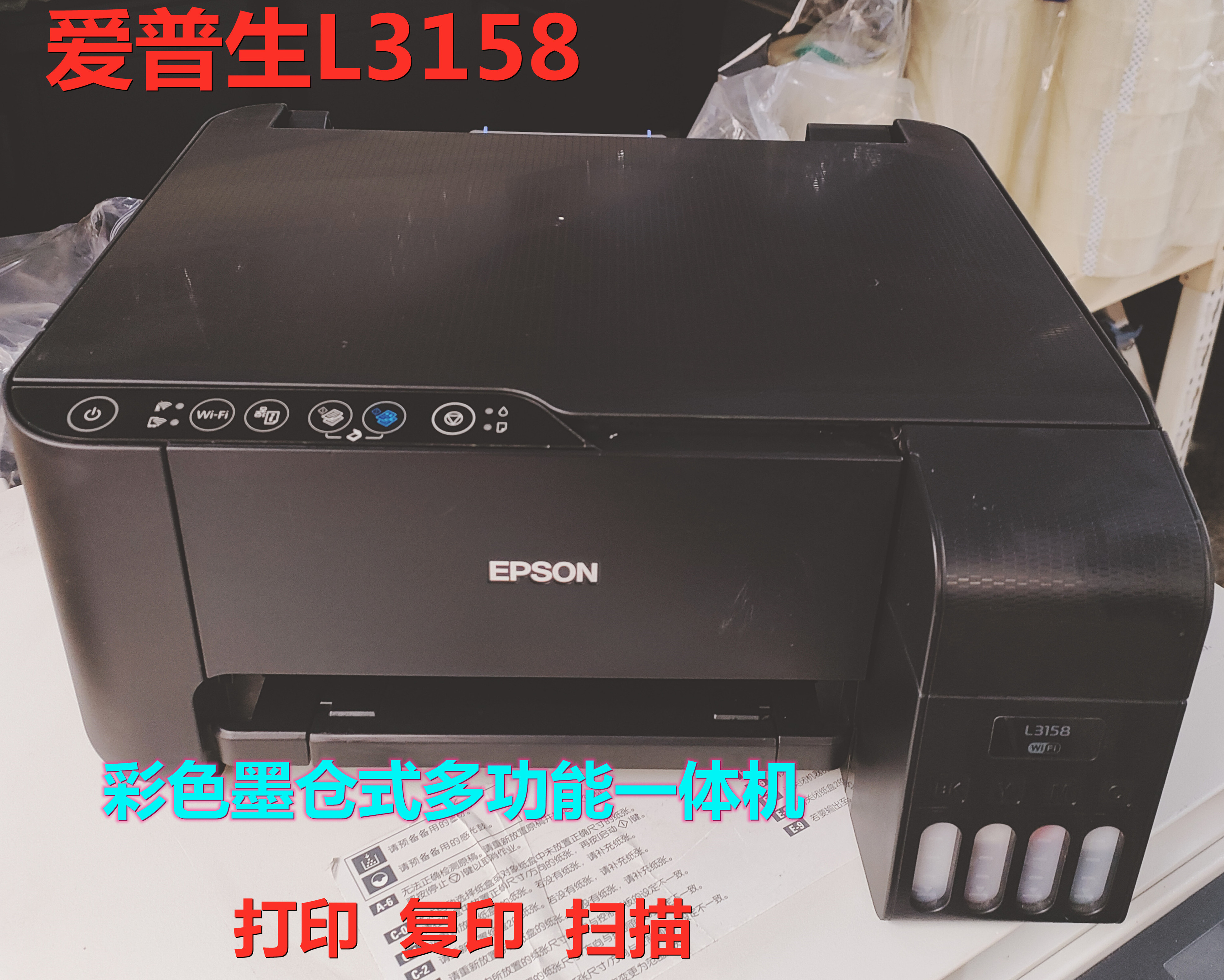 二手爱普生彩色打印机自动双面家用小型L4166/4153/L3158打印复印 - 图1