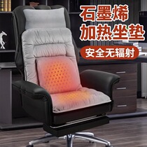 Japan Winter Heating Cushion Office Chair Seat Cushion Backrest Integrated Mat Plug-in Electric Heating Ass Waist Back Cushion