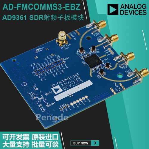 Zedboard AD-FMCOMMS3-EBZ AD9361 SDR无线电 RF收发 Zynq FPGA - 图1