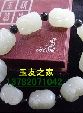 十八罗汉手串项链青白玉籽料