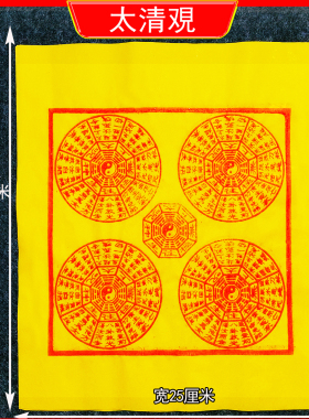 往升钱朱砂纯手工制作太乙救苦钱