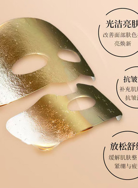 黄金发热面膜纸加速促进精华吸收