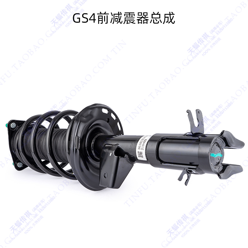 适用广汽传祺GS4GS5速博GA5GS8GA3S前减震器避震器不带弹簧总成 - 图2