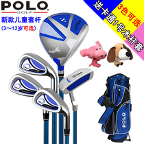 POLO children golf full range of golf men and women children beginners 3 to 12 years of age