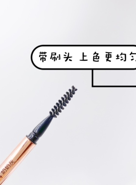 诗黛尔俏眼极细不掉色双头眉笔