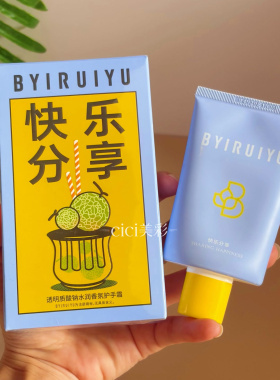 BYIRUIYU佰瑞雨茶悦知己快乐分享巴黎格调山茶籽油水润香氛护手霜