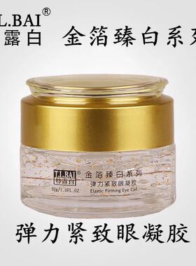 特露白金箔臻颜系列组合搭配套装锁水保湿活力霜乳水精华
