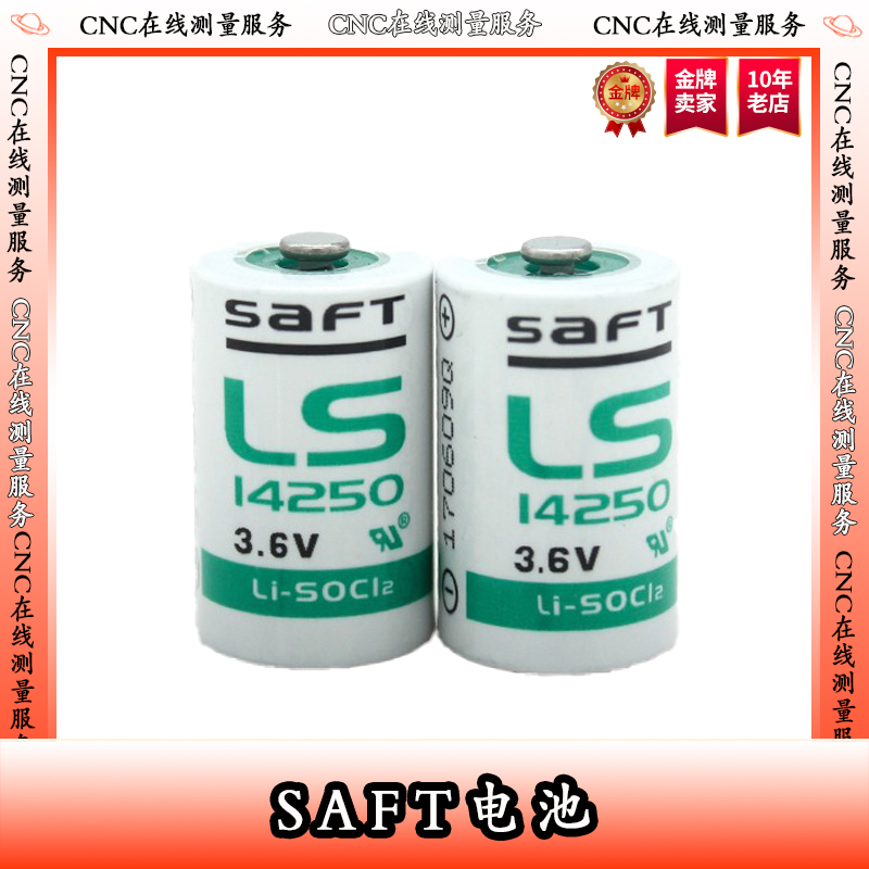 14250探头电池3.6V saft 原装正品SAFT LS14250雷尼绍SAFT 17330 - 图2