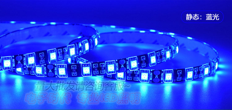LED灯带 12V伏黑底灯条5050黑板贴片软灯条 12V汽车灯条/60珠每米,淘宝优惠券,粉丝福利购,淘宝优惠卷
