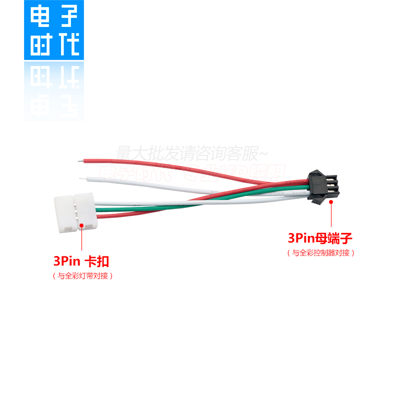 led流水灯带免焊接头 3PIN全彩低压5v12v/24伏灯条接控制器连接头 - 图0