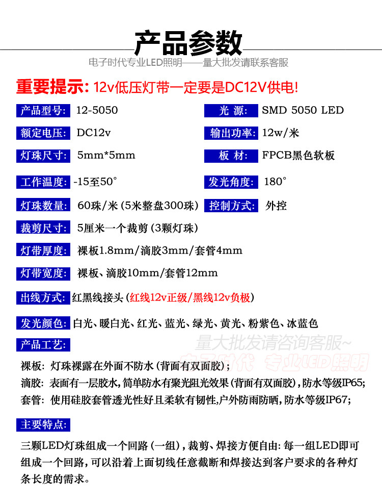 LED灯带 12V伏黑底灯条5050黑板贴片软灯条 12V汽车灯条/60珠每米,淘宝优惠券,粉丝福利购,淘宝优惠卷
