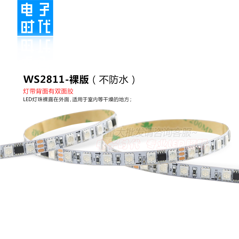 12V伏幻彩灯条 5050全彩72灯 WS2811灯带84灯24V炫彩流水跑马灯带 - 图1