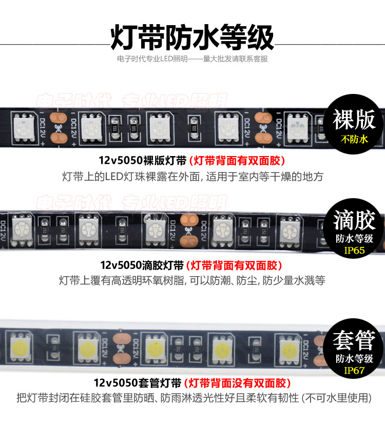 LED灯带 12V伏黑底灯条5050黑板贴片软灯条 12V汽车灯条/60珠每米,淘宝优惠券,粉丝福利购,淘宝优惠卷