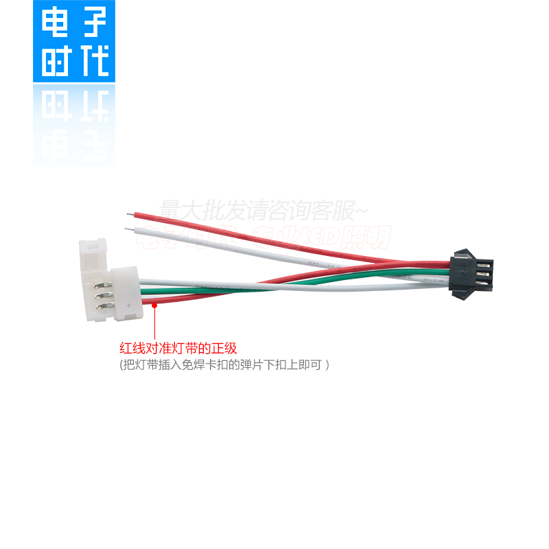 led流水灯带免焊接头 3PIN全彩低压5v12v/24伏灯条接控制器连接头-图1