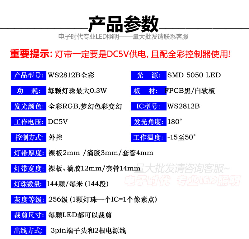 WS2812B幻彩LED灯带5V全彩144灯/144段5050灯珠内置IC单点控灯条 - 图0