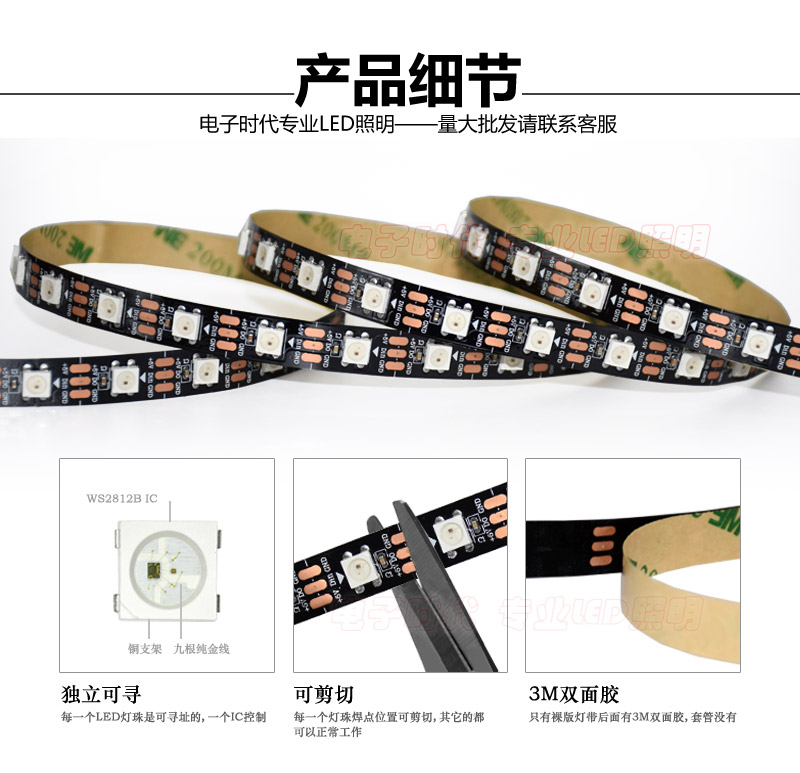 WS2812B幻彩LED灯带5V全彩灯条5050灯珠内置IC炫彩单点单控软灯条,淘宝优惠券,粉丝福利购,淘宝优惠卷