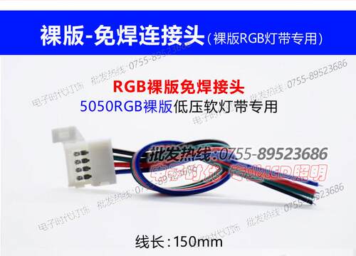 七彩灯带接头RGB灯条免焊卡扣模组模块免焊连接线接头5-24v快接线 - 图2
